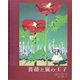 薔薇と嵐の王子 [絵本]