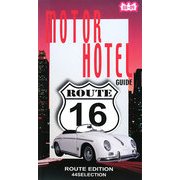 MOTOR HOTEL GUIDE〈08-09・Vol.2〉 [単行本]