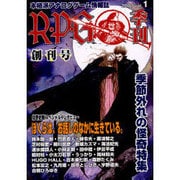 R・P・G vol.1－季刊 [全集叢書]