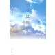 明日は「別の日」―高校の後輩へ、そして故郷の友人へ [単行本]