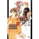 花守りの家 3（オフィスユーコミックス） [コミック]