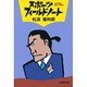 スポーツ・フィールドノート [単行本]