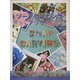 ソープカービングブック〈Part1〉 [単行本]
