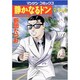 静かなるドン 72（マンサンコミックス） [コミック]