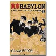 東京BABYLON 1－A SAVE FOR TOKYO CITY STORY（WINGS COMICS BUNKO） [文庫]
