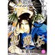 聖魔伝 7（幻冬舎コミックス漫画文庫 ひ 1-7） [文庫]