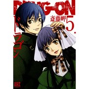 DRUG-ON 5（バーズコミックス） [コミック]