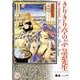 きりきり亭のぶら雲先生 其之1（幻冬舎コミックス漫画文庫 き 2-1） [文庫]