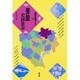 足立区史跡散歩(東京史跡ガイド〈21〉) [単行本]