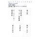 プロフェッショナル 仕事の流儀〈6〉 [全集叢書]