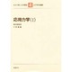 わかり易い土木講座 4 [全集叢書]