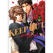 KEEP OUT（バーズコミックス ルチルコレクション） [コミック]