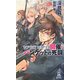 ヤングガン・カルナバル―開催・バンケットの死闘(トクマ・ノベルズedge) [新書]