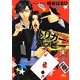 トリガー・ハッピー〈1〉(幻冬舎ルチル文庫) [文庫]