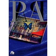 P.A.（プライベートアクトレス）<2>(コミック文庫（女性）) [文庫]