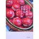 こぐれのごはんジャーナル(ハヤカワ文庫NF) [文庫]