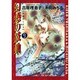 幻惑の鼓動 9（キャラコミックス） [コミック]