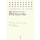 リブとフェミニズム(新編 日本のフェミニズム〈1〉) [全集叢書]