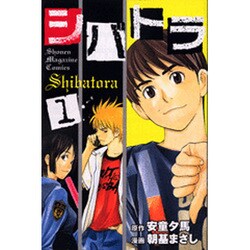 ヨドバシ Com シバトラ 1 少年マガジンコミックス コミック 通販 全品無料配達