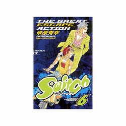 Switch 6（少年チャンピオン・コミックス） [コミック]