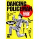 踊る警官(コミック文庫（青年）) [文庫]