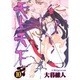 天上天下 10（ヤングジャンプコミックス） [コミック]
