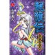 龍狼伝 中原繚乱編 2（月刊マガジンコミックス） [コミック]