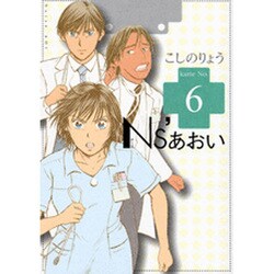 Ns'あおい karte No.6（モーニングKC） [コミック]