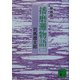 播磨灘物語〈2〉 新装版 (講談社文庫) [文庫]
