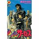 からくりサーカス 37（少年サンデーコミックス） [コミック]
