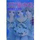 マリア様がみてる いとしき歳月 後編（コバルト文庫 こ 7-28） [文庫]
