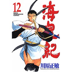 海皇紀（12）(講談社コミックス月刊マガジン) [コミック]