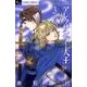 アレクサンダー大王-天上の王国 3（フラワーコミックスアルファ） [コミック]