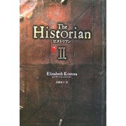 ヒストリアン〈2〉 [単行本]