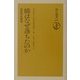 橋はなぜ落ちたのか―設計の失敗学 [全集叢書]
