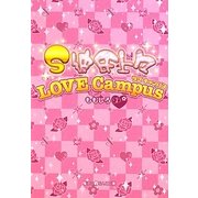 S彼氏上々―LOVE Campus(魔法のiらんど文庫) [文庫]