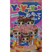 Ya-Ya-yahお・も・て [単行本]