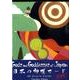 日本の神様カード 英語版 [単行本]