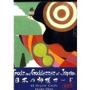 日本の神様カード 英語版 [単行本]