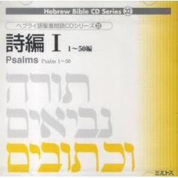 詩編 1 [CD]