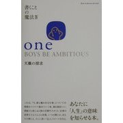one BOYS BE AMBITIOUS―天職の探求(書くことの魔法〈4〉) [単行本]