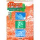メキシコの大地に抱かれて―水墨画を描く父、島田正治 [単行本]