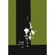 戸川昌子(昭和の短篇一人一冊集成) [全集叢書]