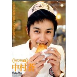 中村蒼Holiday[DVD]