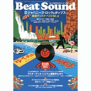 BEAT SOUND NO.16 (2010SUMMER)－ロック世代のサウンド・マガジン（別冊ステレオサウンド） [ムックその他]