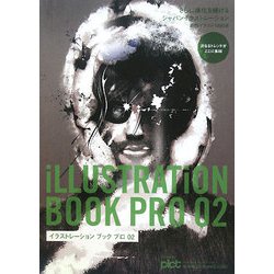 イラストレーションブックプロ〈02〉 [単行本]