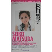 松田聖子(地球音楽ライブラリー) [単行本]