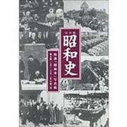 昭和史 第5集 完全版 戦後篇[CD]