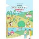 中国語を学ぶ 入門編 [単行本]