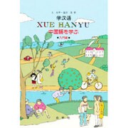 中国語を学ぶ 入門編 [単行本]